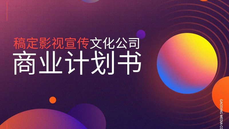 直播代运营公司靠谱？揭秘挑选标准与避坑指南