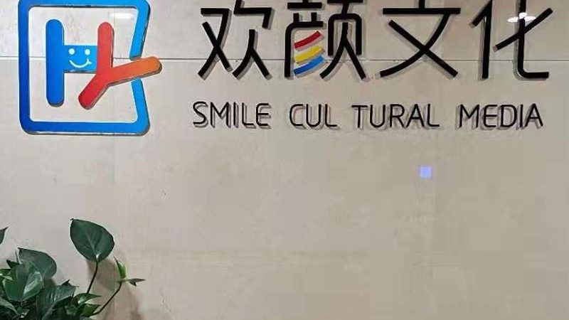 北京三维动画制作公司哪家靠谱